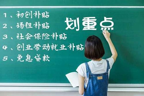 深圳創(chuàng)業(yè)補貼從申請多久到賬？