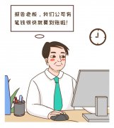 2020年受影響企業穩崗返還工作自2021年2月起實施